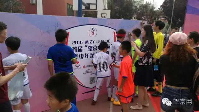 望京足球,望京足球俱乐部有哪些