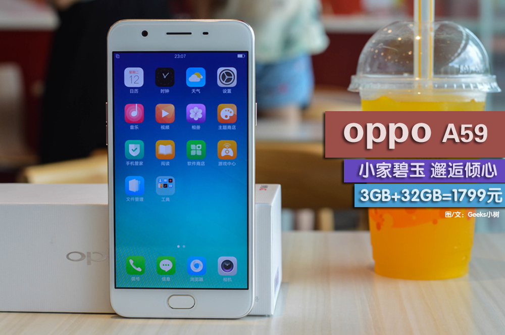 oppoa59s游戏测试视频,oppoa59s测评玩游戏