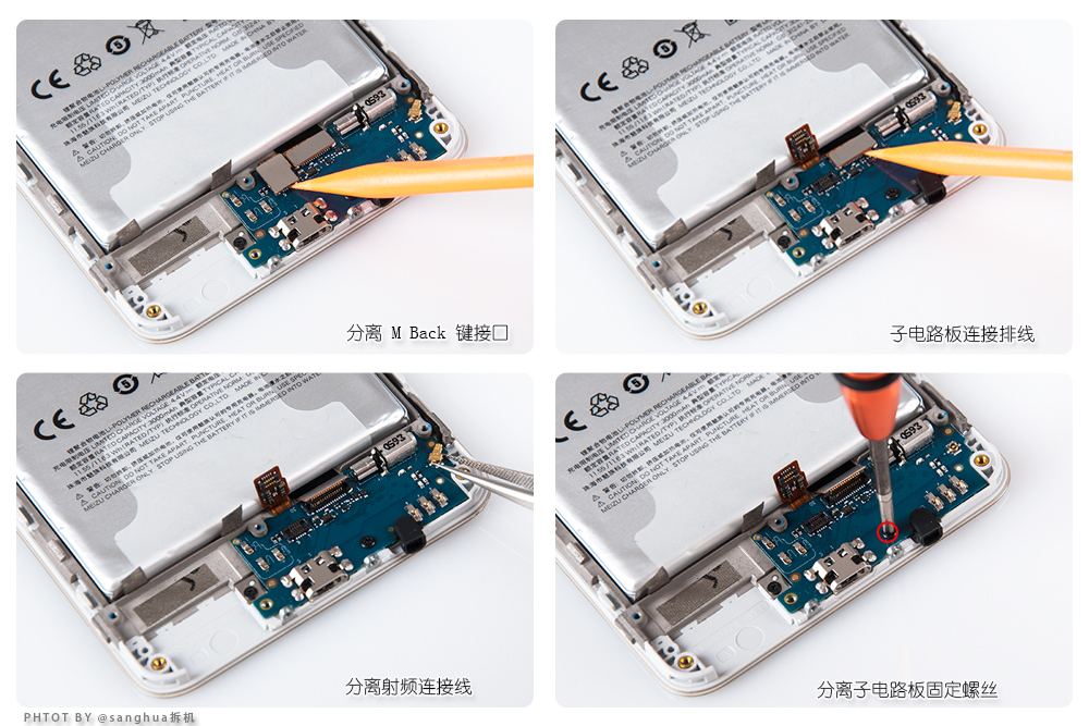 做工不减当年699元的魅蓝3S拆机