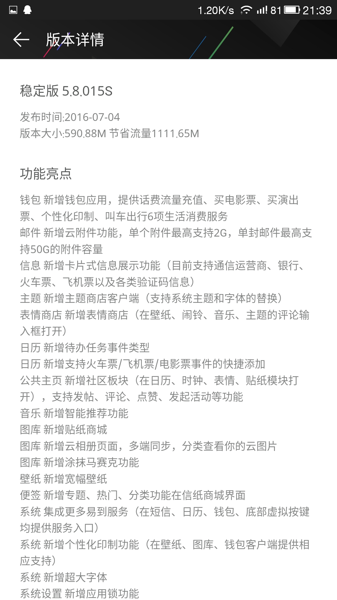 乐视安卓6.0版本升级成7.0,乐视更新安卓8.0