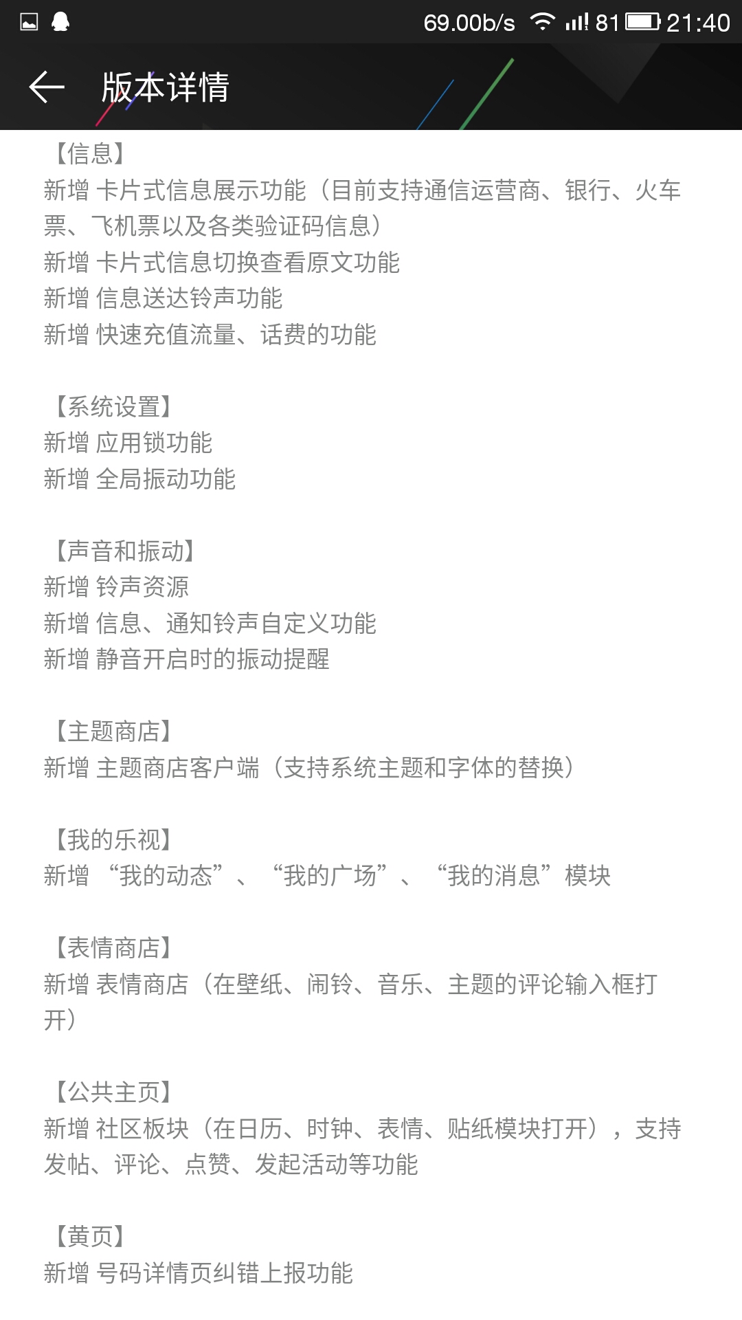 乐视安卓6.0版本升级成7.0,乐视更新安卓8.0