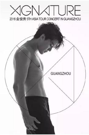 金俊秀的魅力有多大,金俊秀可歌可泣