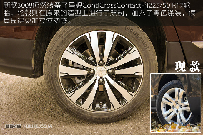 2013款标致3008试驾,法国人的浪漫