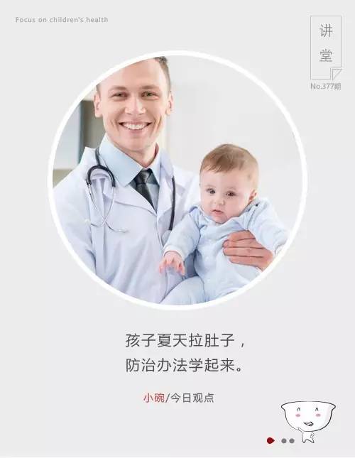 宝宝拉肚子医生怎么说,医生说宝宝腹泻吃什么益生菌