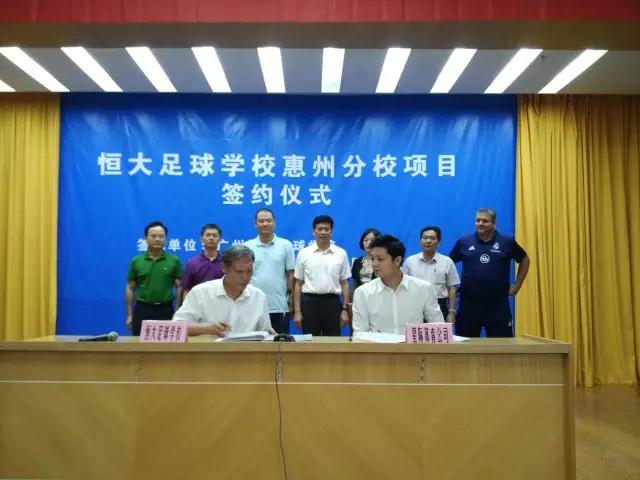 广州恒大足球学校2015招生,广州恒大青训学校招生