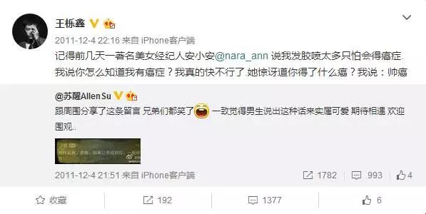 王栎鑫，苏醒，十年兄弟，你们是我们“最好的青春”！