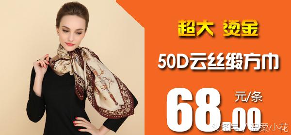 正宗真丝丝巾应用关注事项,化纤丝巾怎么洗才柔软