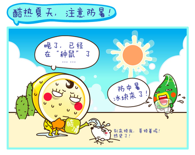 中暑常见的四种表现,中暑的七大症状