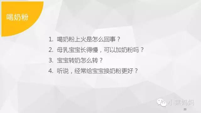 关于奶粉的知识和方法,讲奶粉的知识