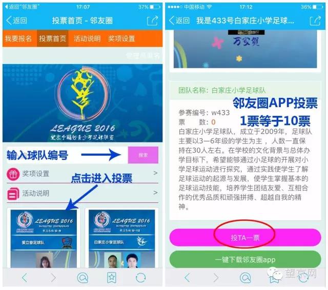 望京足球,望京足球俱乐部有哪些