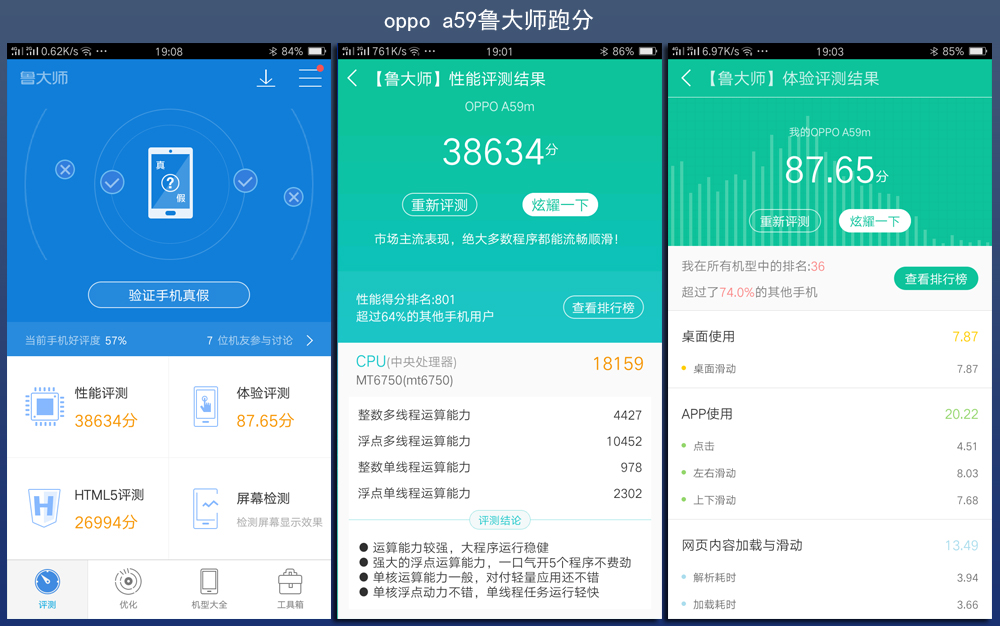 oppoa59s游戏测试视频,oppoa59s测评玩游戏