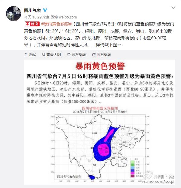 成都多地持续大到暴雨,成都强降雨