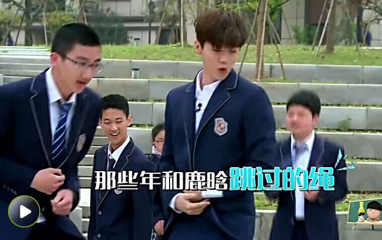 傻袍子一点也不傻，喜欢鹿晗的理由，新技能上线