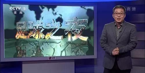 中央电视台体育台刘建宏,五里河体育场刘建宏