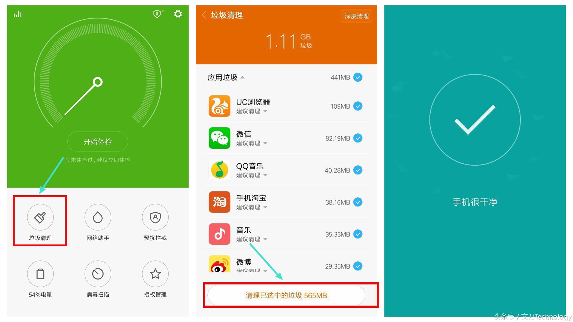 小米手机存储空间不足的解决办法,小米手机存储空间不足怎么解决