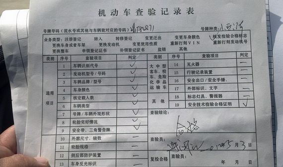 c1行驶证几年一审怎样年审,一年一审行驶证可以直接年审吗