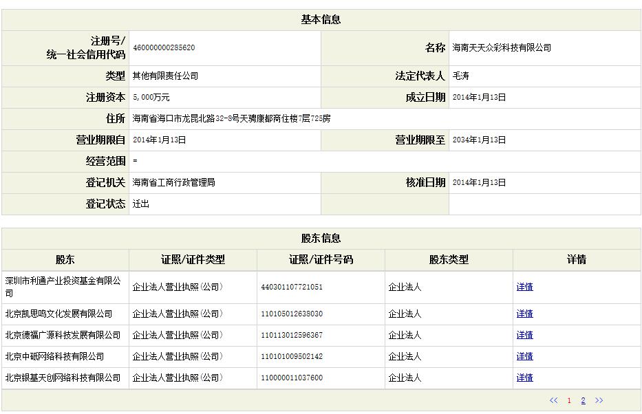 腾讯违规彩票店承诺书,腾讯彩票合法正规吗