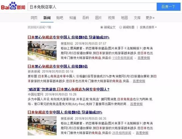 日本的免税店有哪些,带你们看看日本商场长啥样