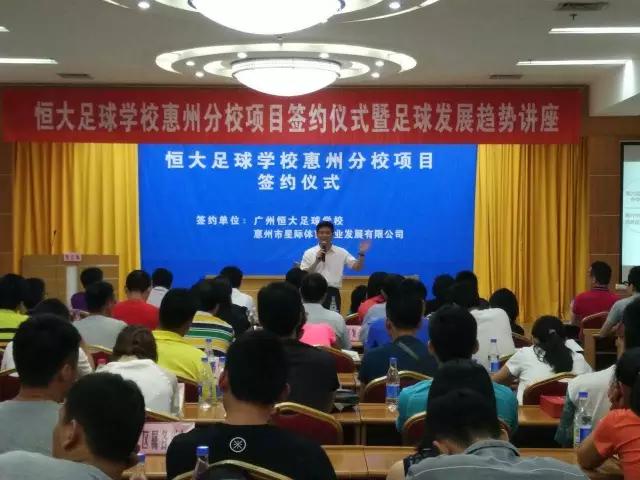 广州恒大足球学校2015招生,广州恒大青训学校招生