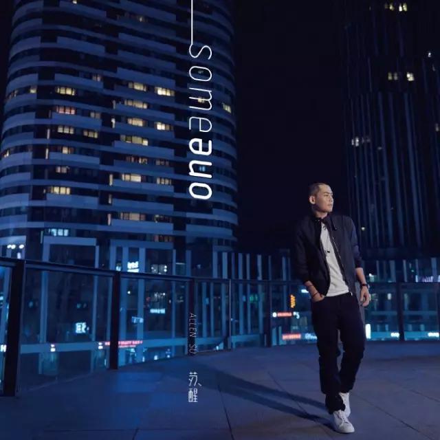 王栎鑫，苏醒，十年兄弟，你们是我们“最好的青春”！