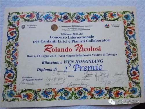 专访武平籍男高音、国际声乐大赛银奖获得者温鸿祥老师