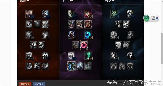 lol九大天赋,lol天赋bug一局带9种天赋