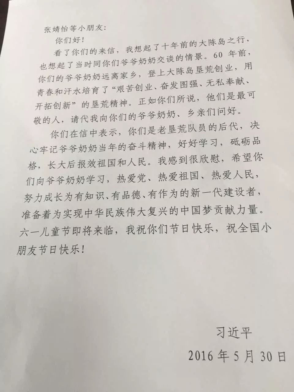 听！“大朋友”习*平近**与中外小朋友的9个暖心故事