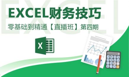 excel表格公式教程,excel表格制作技巧