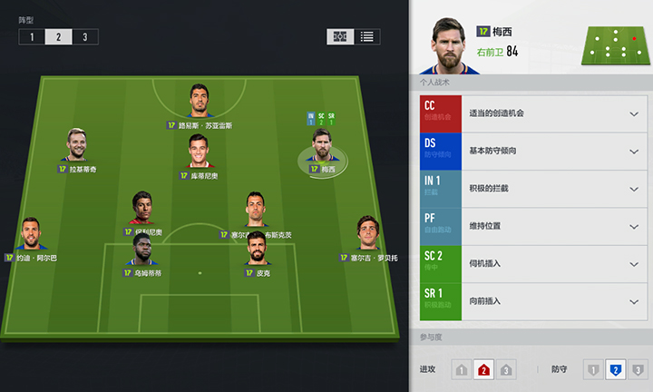 防守型中场球员打法思路,中场球员组合