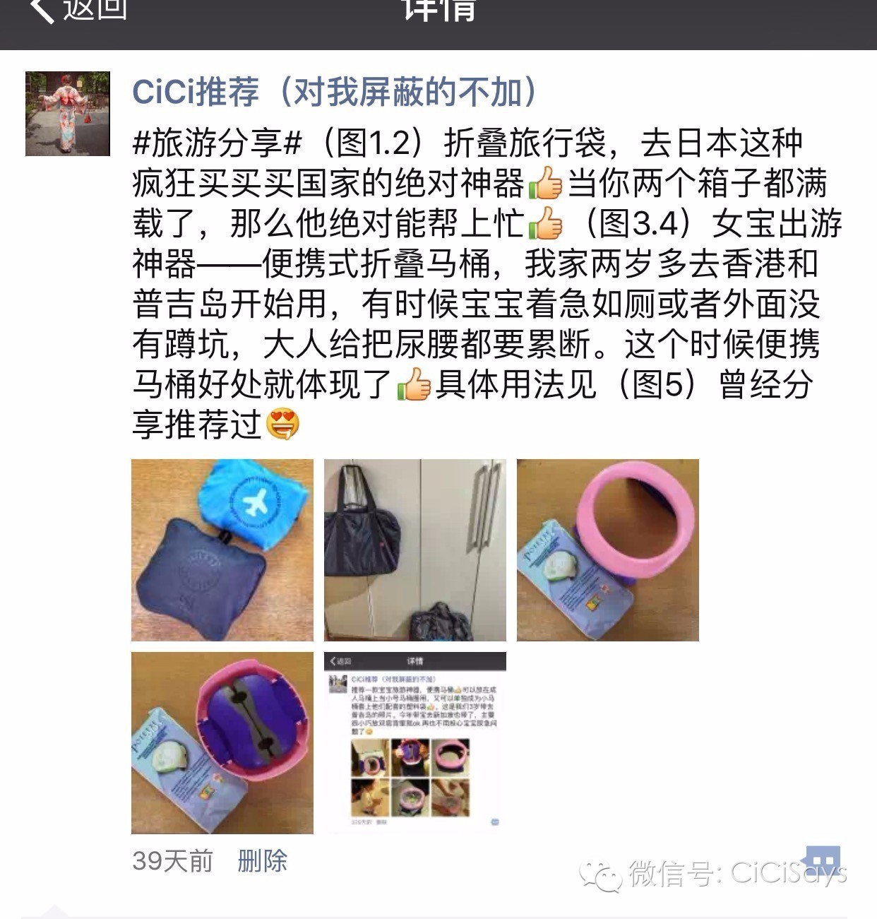 假期去东京的旅游攻略,京都亲子自由行攻略