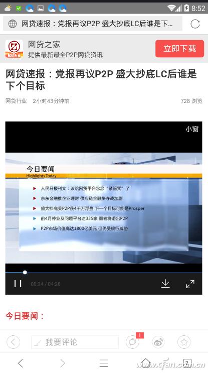 没有网络怎么办看视频,没有网络怎么看微信