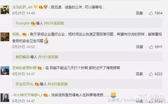 海底捞营销思路和方法,海底捞营销方法和思路