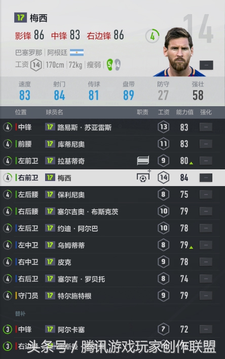 防守型中场球员打法思路,中场球员组合