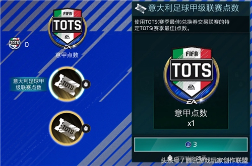 fifa足球世界tots活动2022时间表,fifa足球世界tots活动2022任务