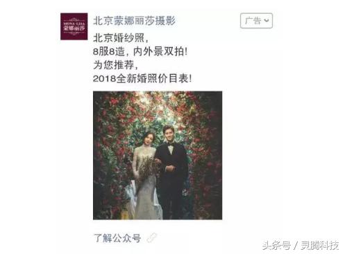 婚纱摄影行业｜这样做广告，获客成本不止降一半！