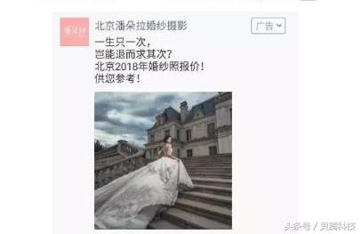 婚纱摄影行业｜这样做广告，获客成本不止降一半！