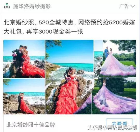婚纱摄影行业｜这样做广告，获客成本不止降一半！