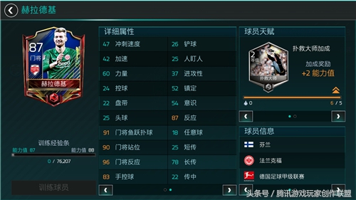 tots德甲怎么拿点数,拜仁德甲联赛分析