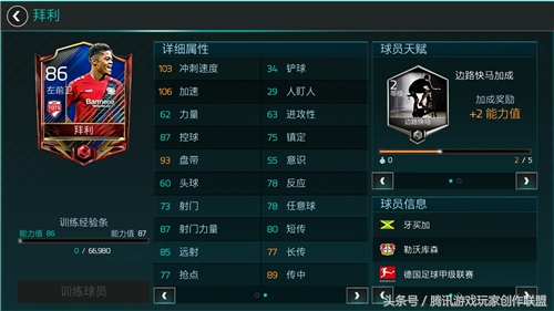 tots德甲怎么拿点数,拜仁德甲联赛分析