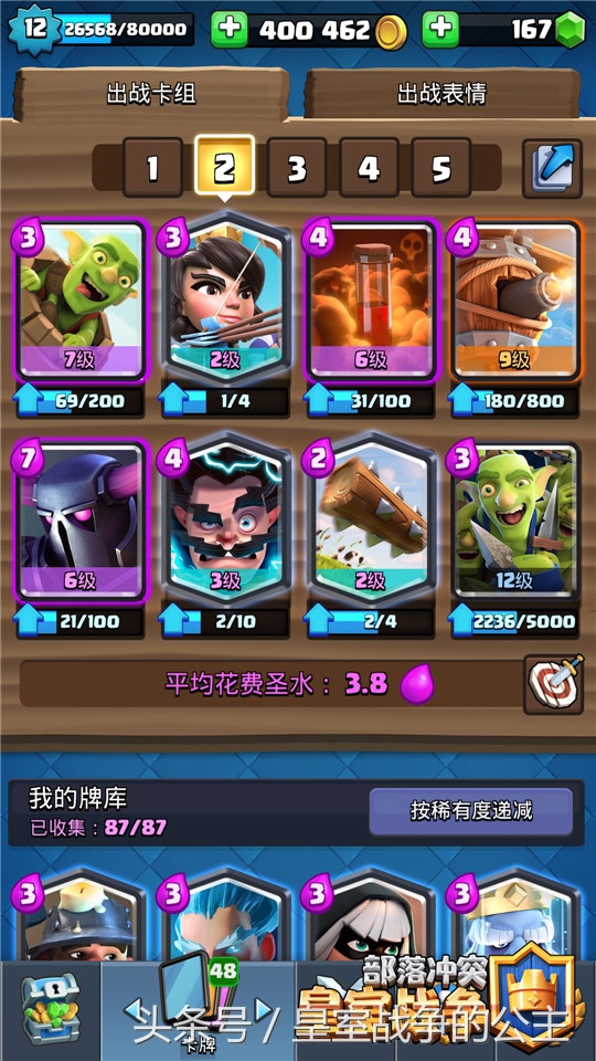 超高性价比的2v2组合多重进攻皮桶流