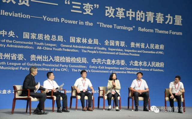 电商要闻副市长杨永坤参加全国“青年·生态·扶贫——‘三变’改革中的青春力量”主题论坛