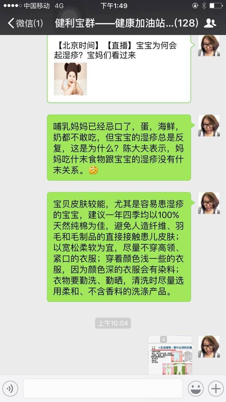 孩子湿疹反复发作，家长您做对了吗？