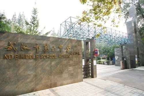 湖北省各高中2020高考喜报,湖北考试晒分数