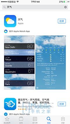 ios10.0怎么升级,ios10正式版怎么跨级升级测试版