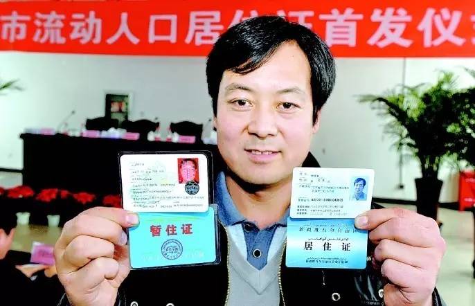 西安市新城区居住证怎么办理,西安市户口需要办理居住证吗