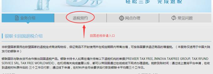 境外离境退税流程,海外退税入境补税