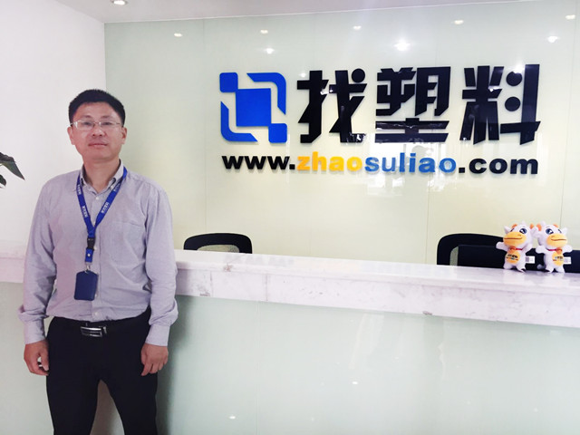 找塑料网副总裁吴国华：B2B如何搭建传播体系