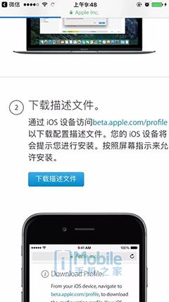 ios10.0怎么升级,ios10正式版怎么跨级升级测试版