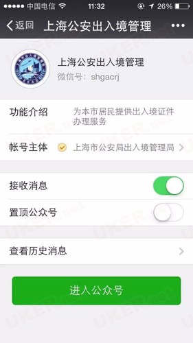 护照可以注册微信吗,护照怎么在微信预约办理