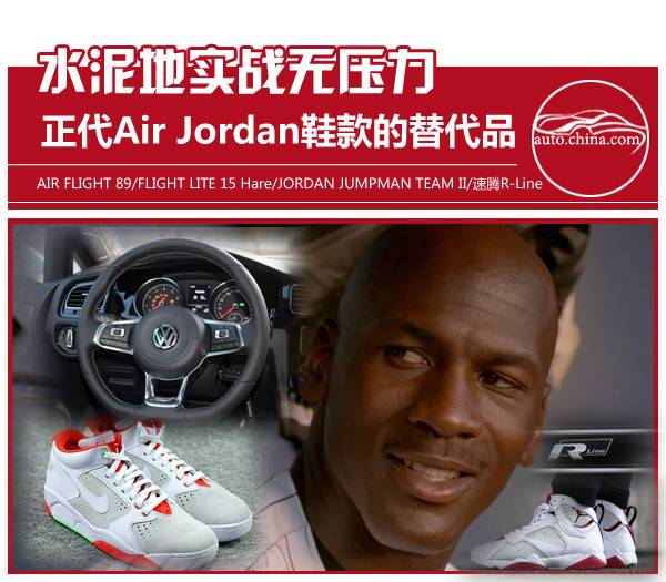 水泥地实战无压力正代AirJordan鞋款的替代品